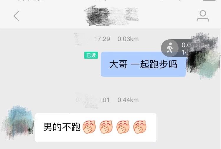 下班后我用陌陌约跑，约到了同性恋