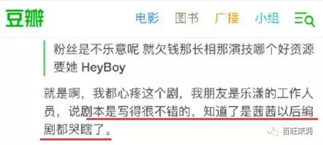 宋茜粉丝撕过哪些人,宋茜黄景瑜纷纷送祝福