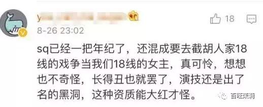 宋茜粉丝撕过哪些人,宋茜黄景瑜纷纷送祝福