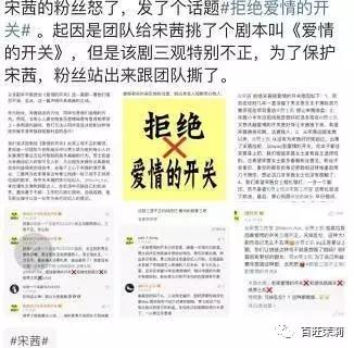 宋茜粉丝撕过哪些人,宋茜黄景瑜纷纷送祝福