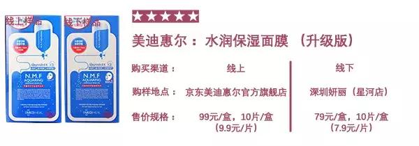 面膜评测第二弹国外面膜哪家强,面膜测评实锤