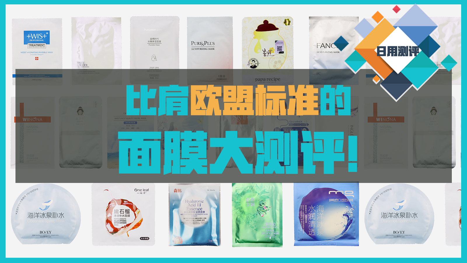 面膜评测第二弹国外面膜哪家强,面膜测评实锤