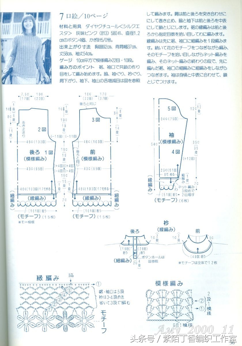 钩针立领毛衣教程,女宝圆领开衫毛衣钩针编织教程