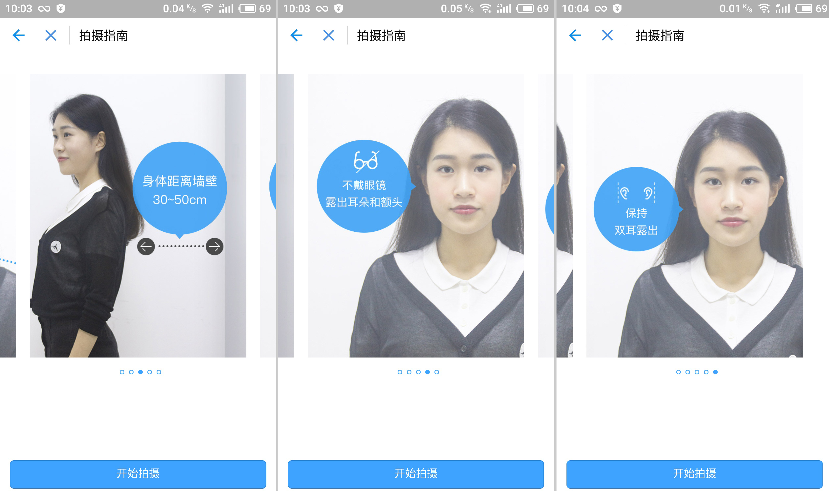 拍证件照不用去照相馆软件,不用照相馆怎么拍证件照