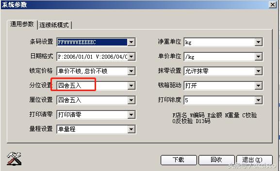 大华服务器调试教程,大华条码秤设置好后怎么使用