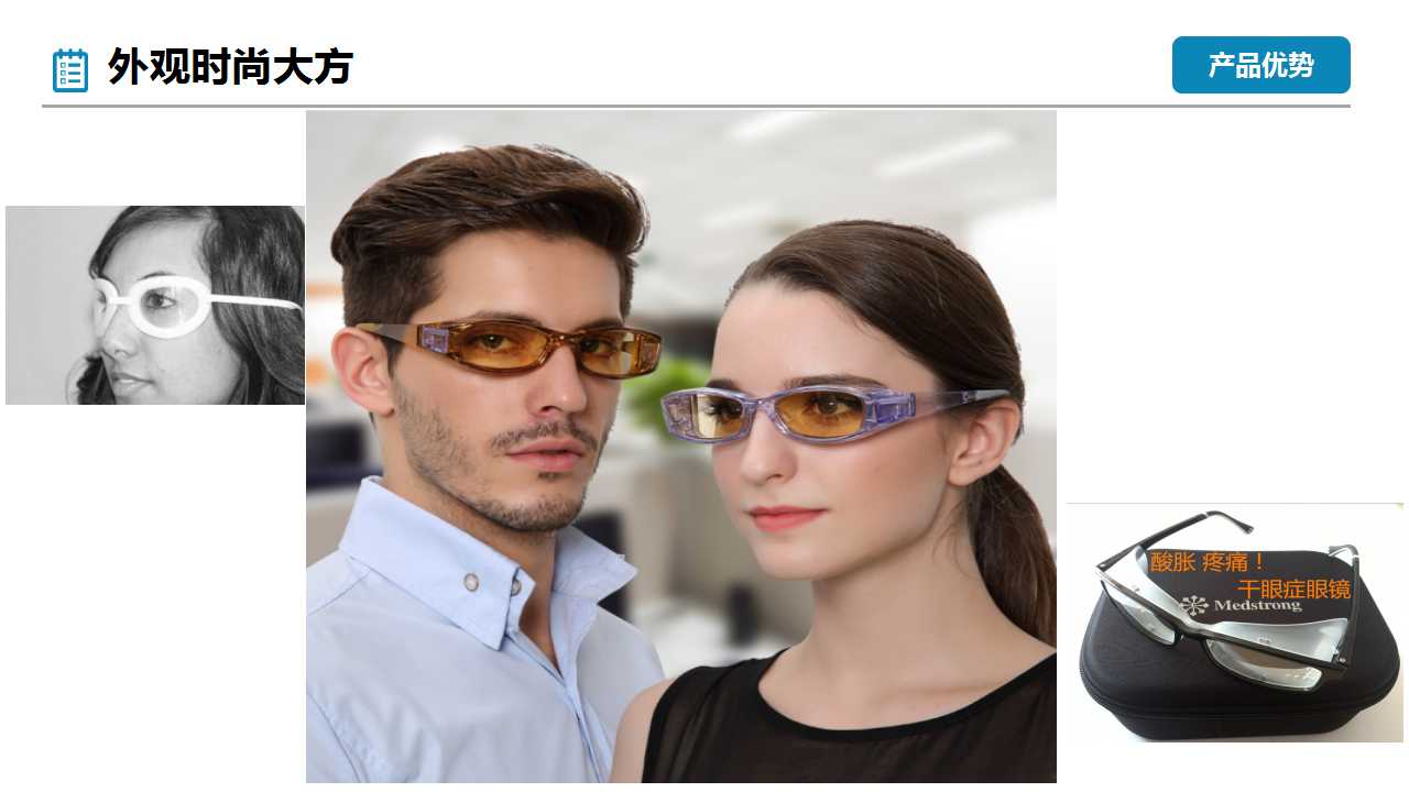 湿房镜适合重度干眼患者吗,干眼症患者戴湿房镜有效果吗