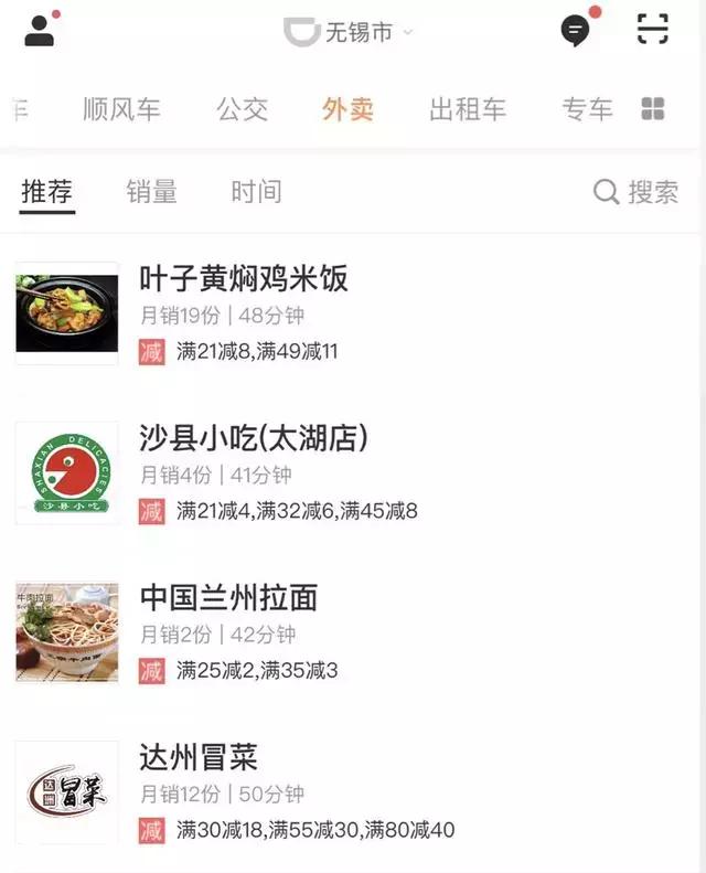 三条理由告诉你，为什么滴滴在无锡这一战是彻头彻尾的败笔？