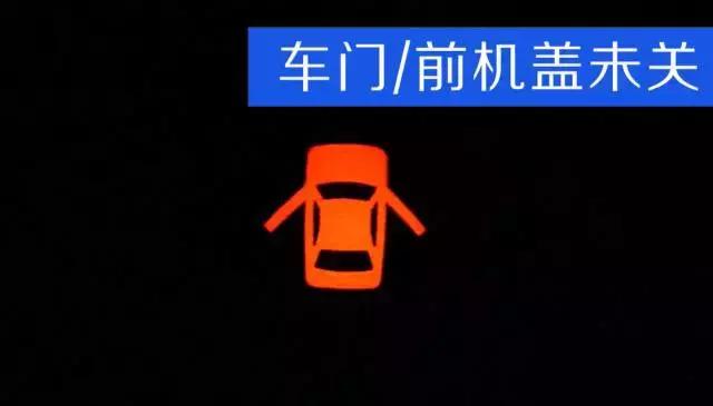 仪表盘同时亮几个故障灯赶紧停车,四种故障灯必须停车才亮