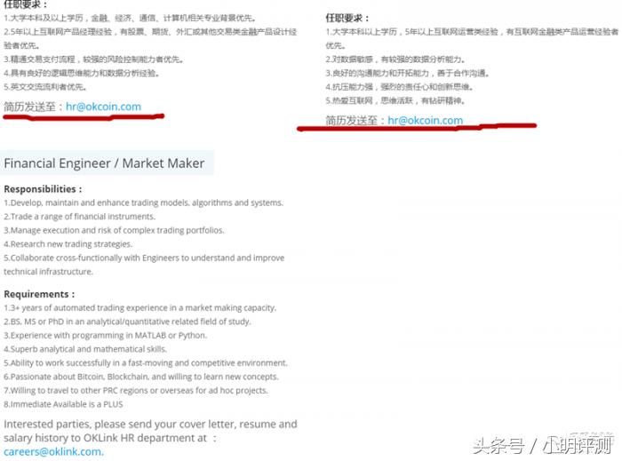 *明徐**星的OKEX涉嫌“非法交易”与“诈骗”全调查