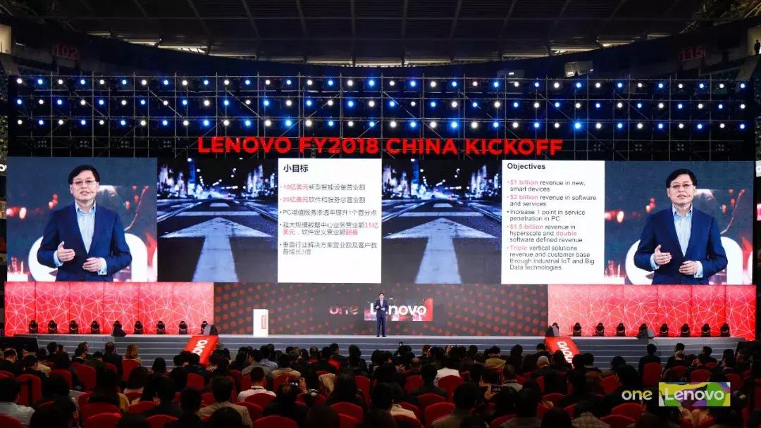 联想新财年誓师大会杨元庆,联想誓师大会