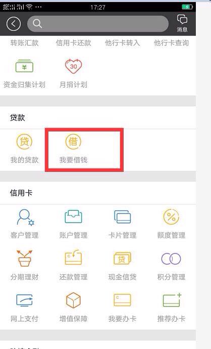 招商信用贷款怎么还,招商个人信用贷款流程