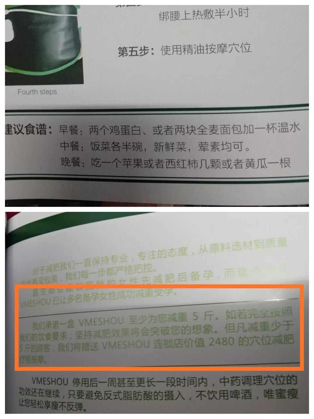 唯蜜瘦20天瘦6斤,唯蜜瘦3.0减肥成功视频