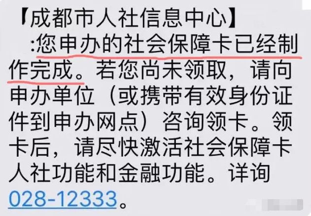 成都社保卡刷不起怎么办,成都双流的社保卡在哪里激活