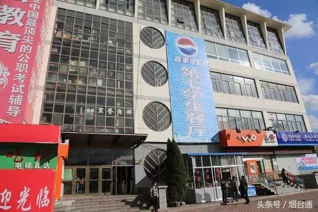 烟大美食聚餐,烟大食堂有什么好吃的