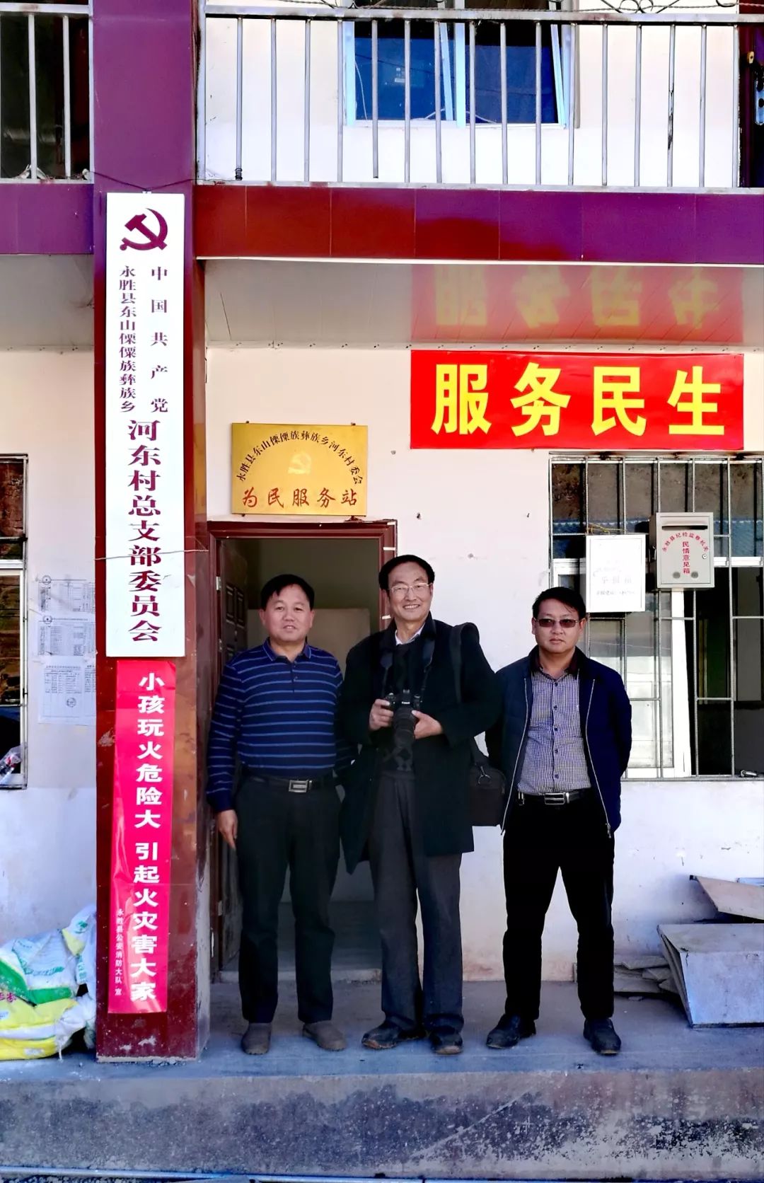 永胜东山芭啰傈僳族传统村落,东山傈僳族彝族乡