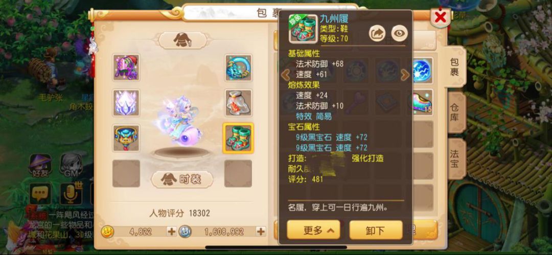 梦幻西游69级平民狮驼,梦幻西游69狮驼展示