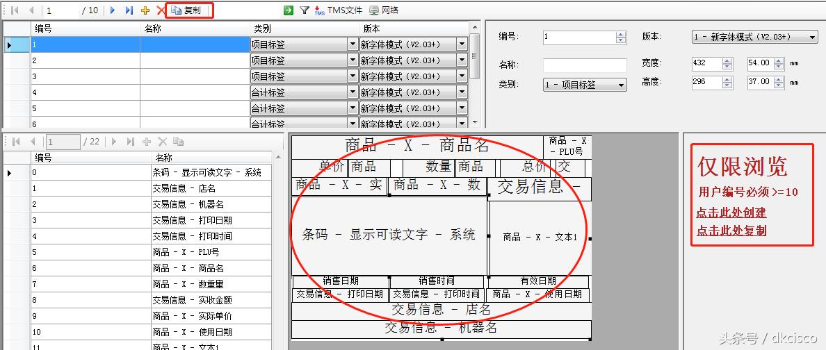 友声条码秤调试教程,友声条码秤调试说明书