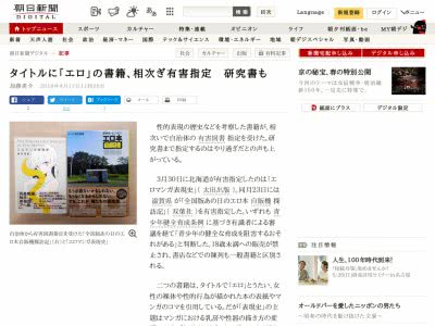 标题党有什么禁忌吗,标题党的特点和危害