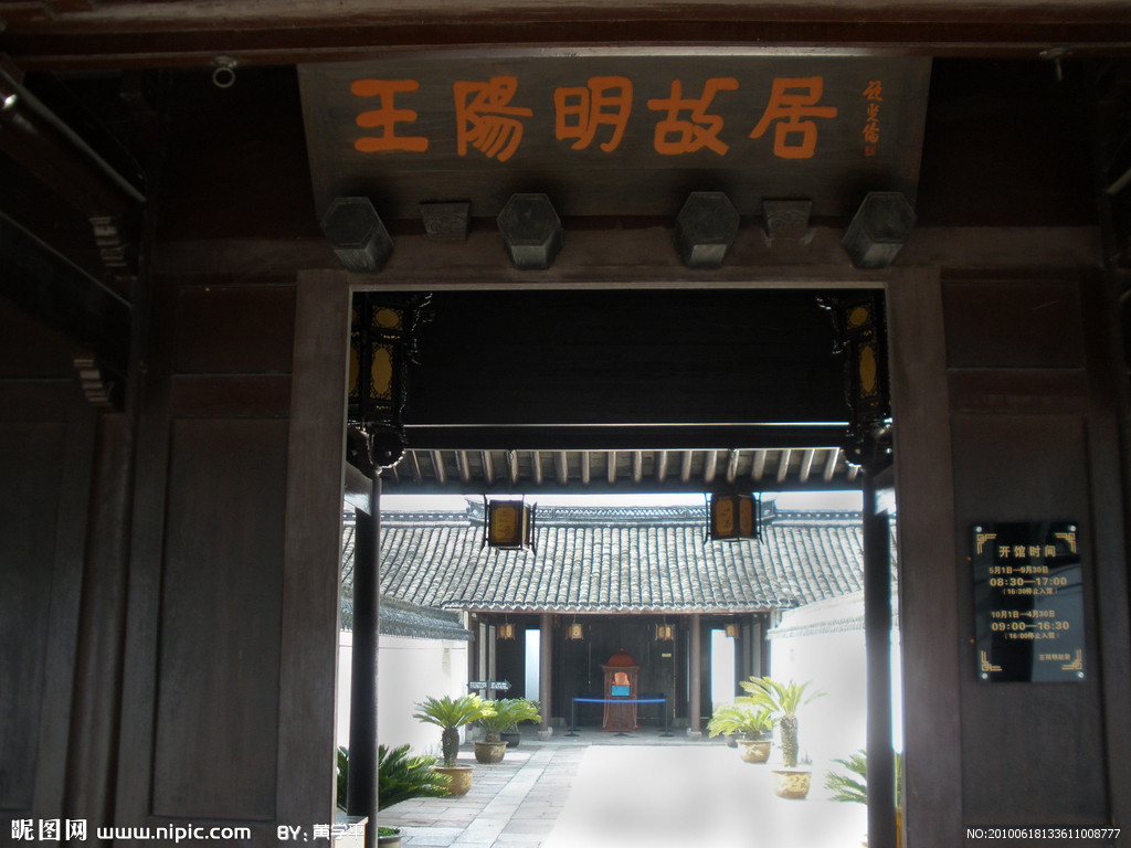 浙江余姚市梁弄镇,美丽浙江