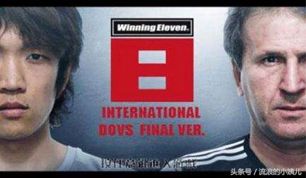 我的实况高光时刻,实况足球青春的回忆