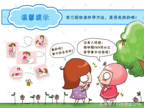 科学备孕调理提升精子质量,科学备孕最好的方法