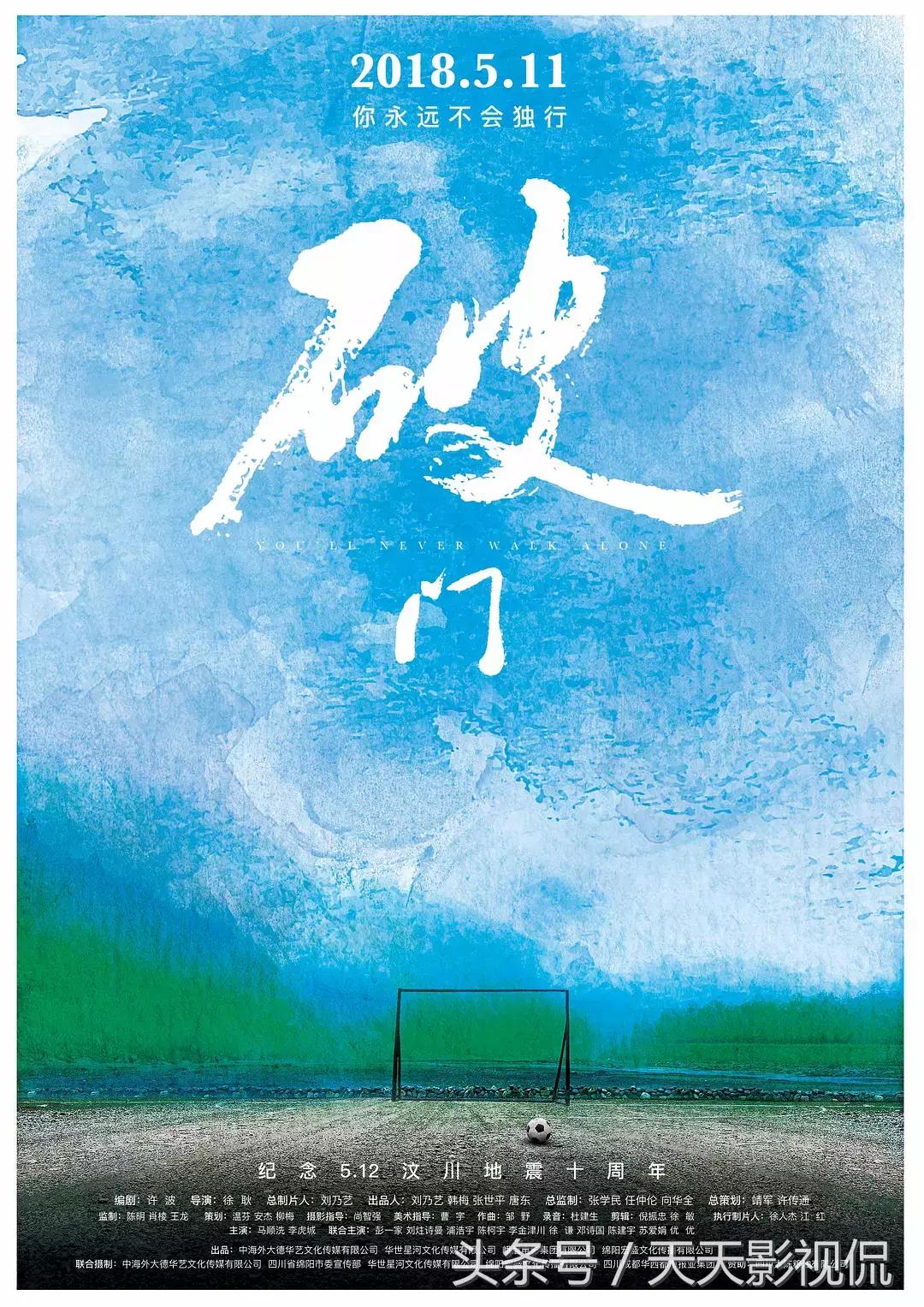 十年成长山村学生用足球打开“梦想之门”