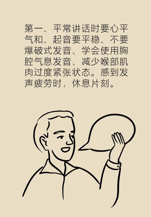 声嘶严重怎么办,声嘶力竭症