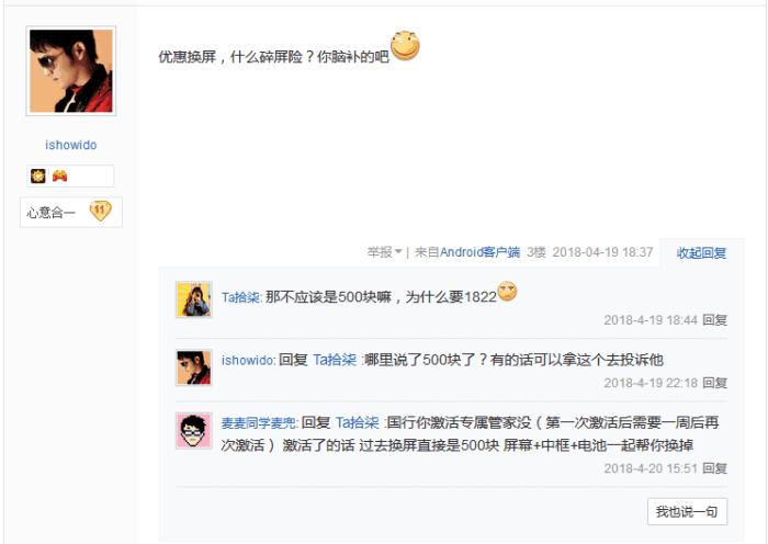 三星s9售后换屏价格,三星s9前屏碎了值得更换吗