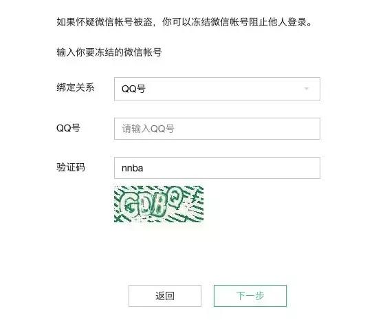 手机丢失怎样冻结微信,手机丢失微信登录不上怎么办