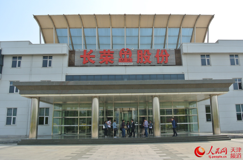 天津长荣科技工厂,天津长荣科技有限公司