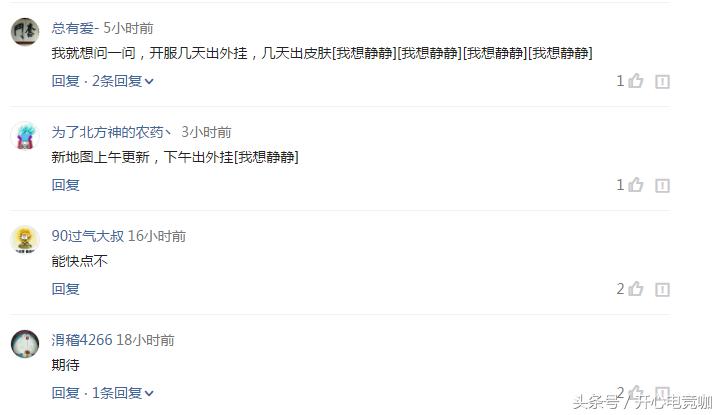 荒野行动pc版26赛季爆料,荒野行动pc和plus互通