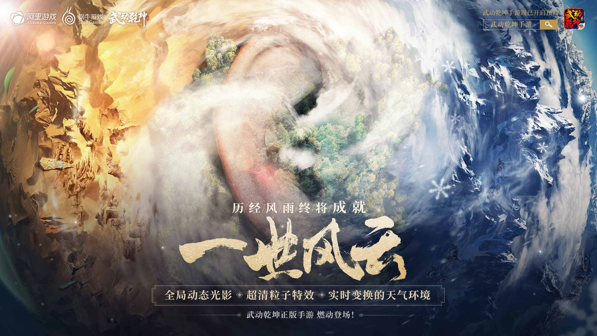 武动乾坤游戏试玩,武动乾坤游戏最高画质