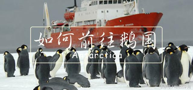 往南走，中国人走了这么远终于找到了……｜地球知识局