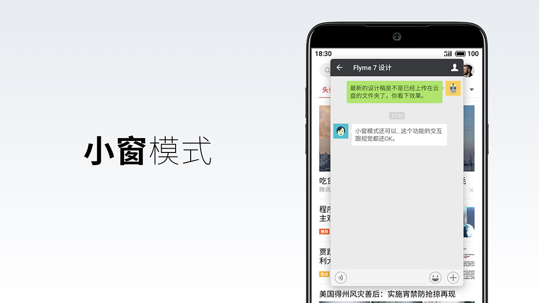 flyme7体验版更新日志,flyme7精简列表