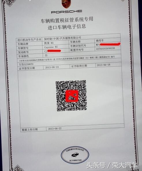 平行进口车上牌流程及细节,平行进口车上牌流程图解