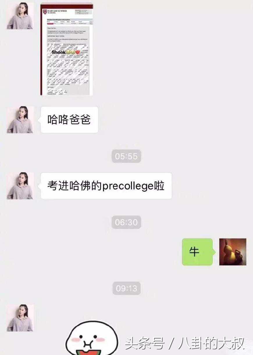 杨子和杨海润毕业,杨子妈妈谈杨海润