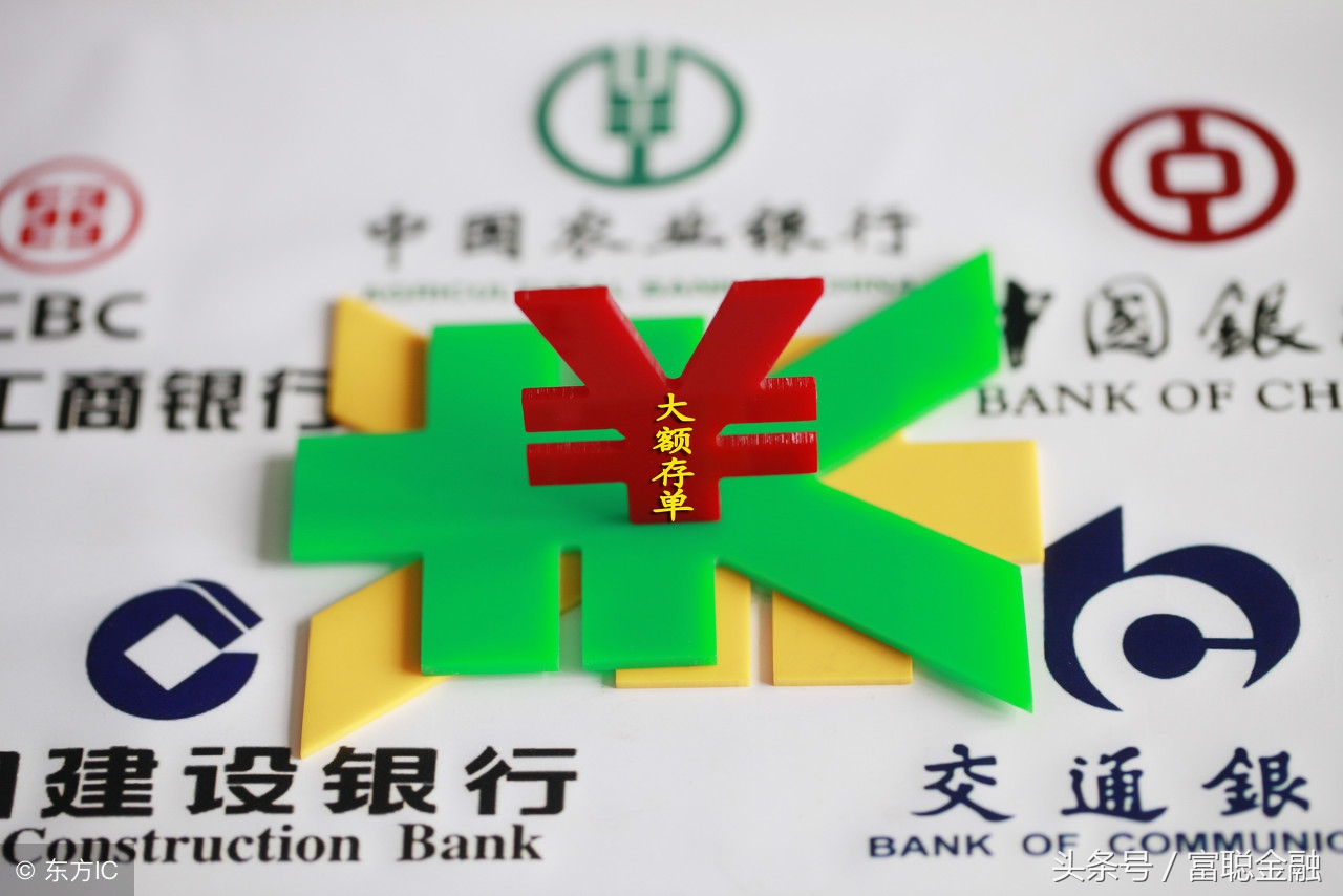 大额存单怎么买灵活又收益好,大额存单卖出技巧