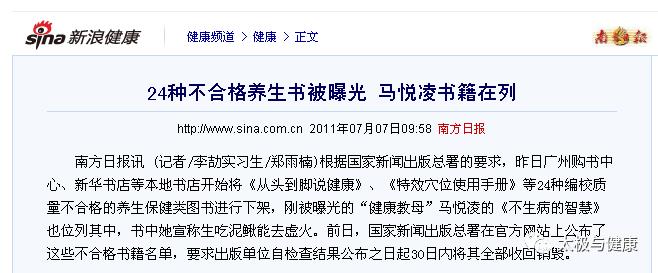 耙耙麻麻教你学养生，从此远离蛇精病！（上编）