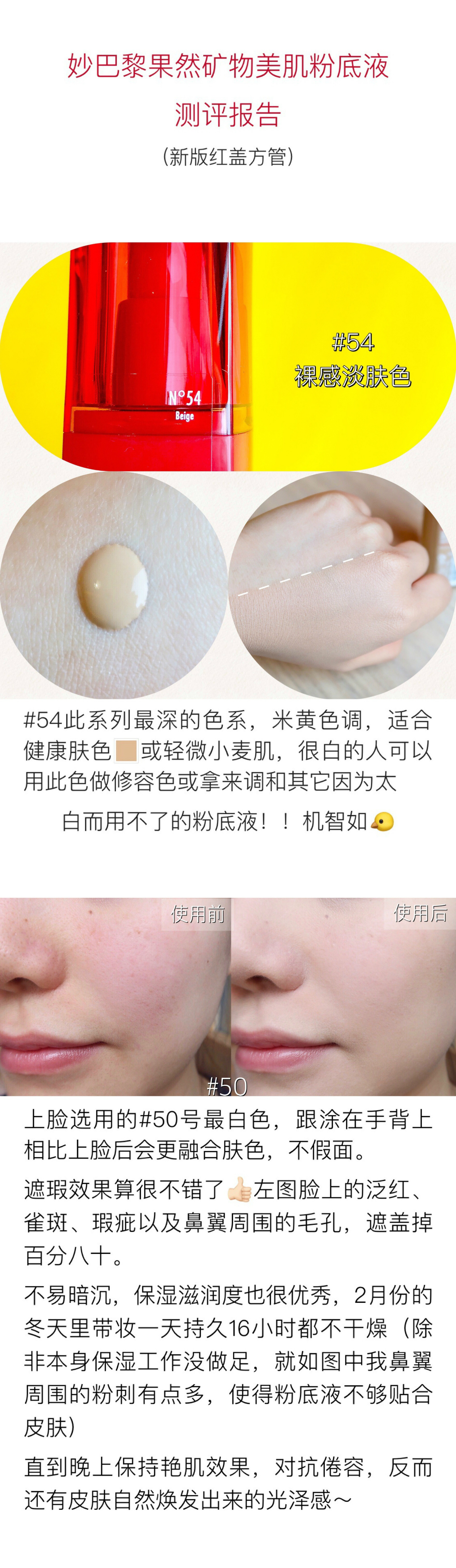 bourjois妙巴黎粉底液好吗,妙巴黎哪款粉底液适合油皮