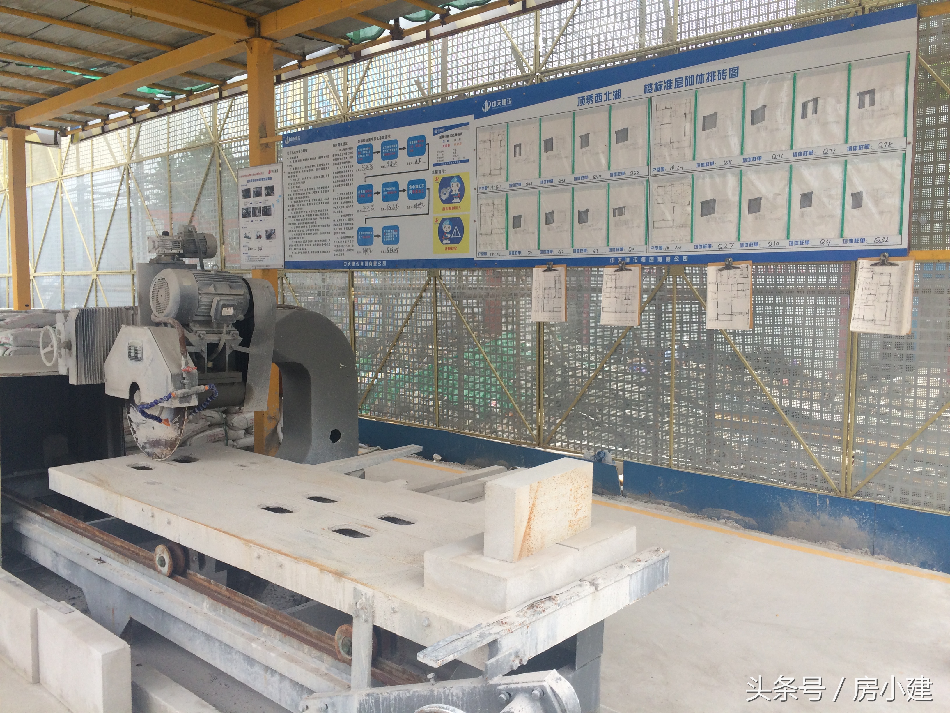 中天建设项目标准化宣传视频,中天九建观摩工地