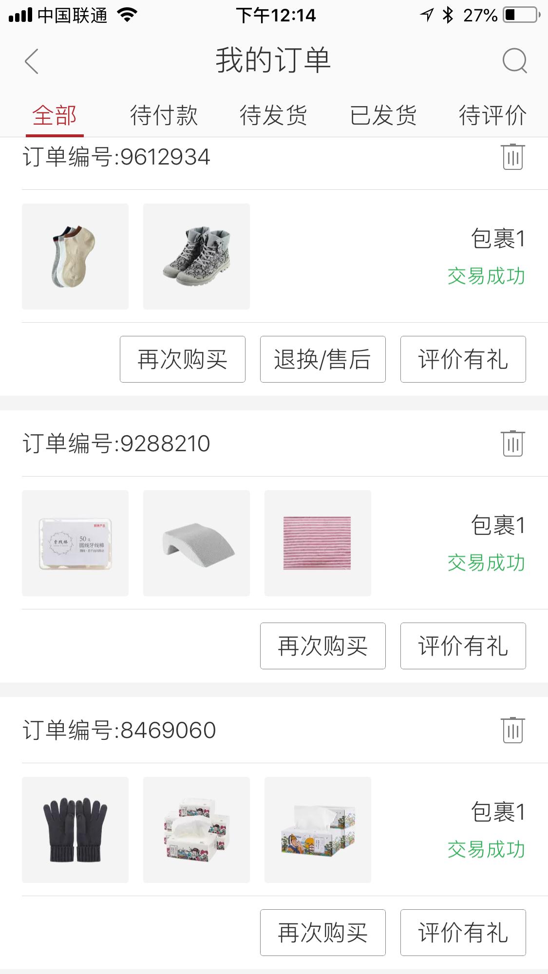 网易严选和小米有品哪个好,严选和小米有品
