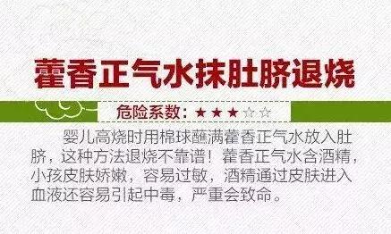 生吃它可以强身健体?这些“民间偏方”真是分分钟要人命!