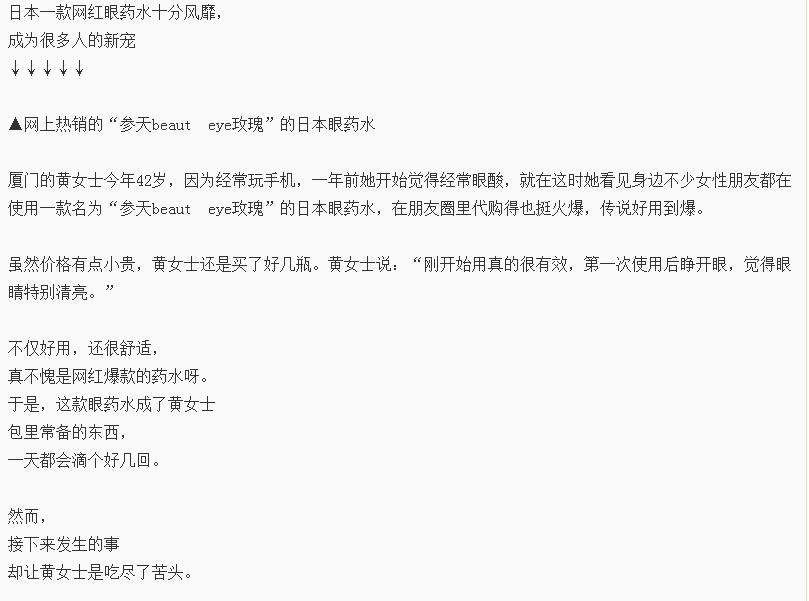 日本染发剂被曝致癌“日本制造”是否还能继续信赖