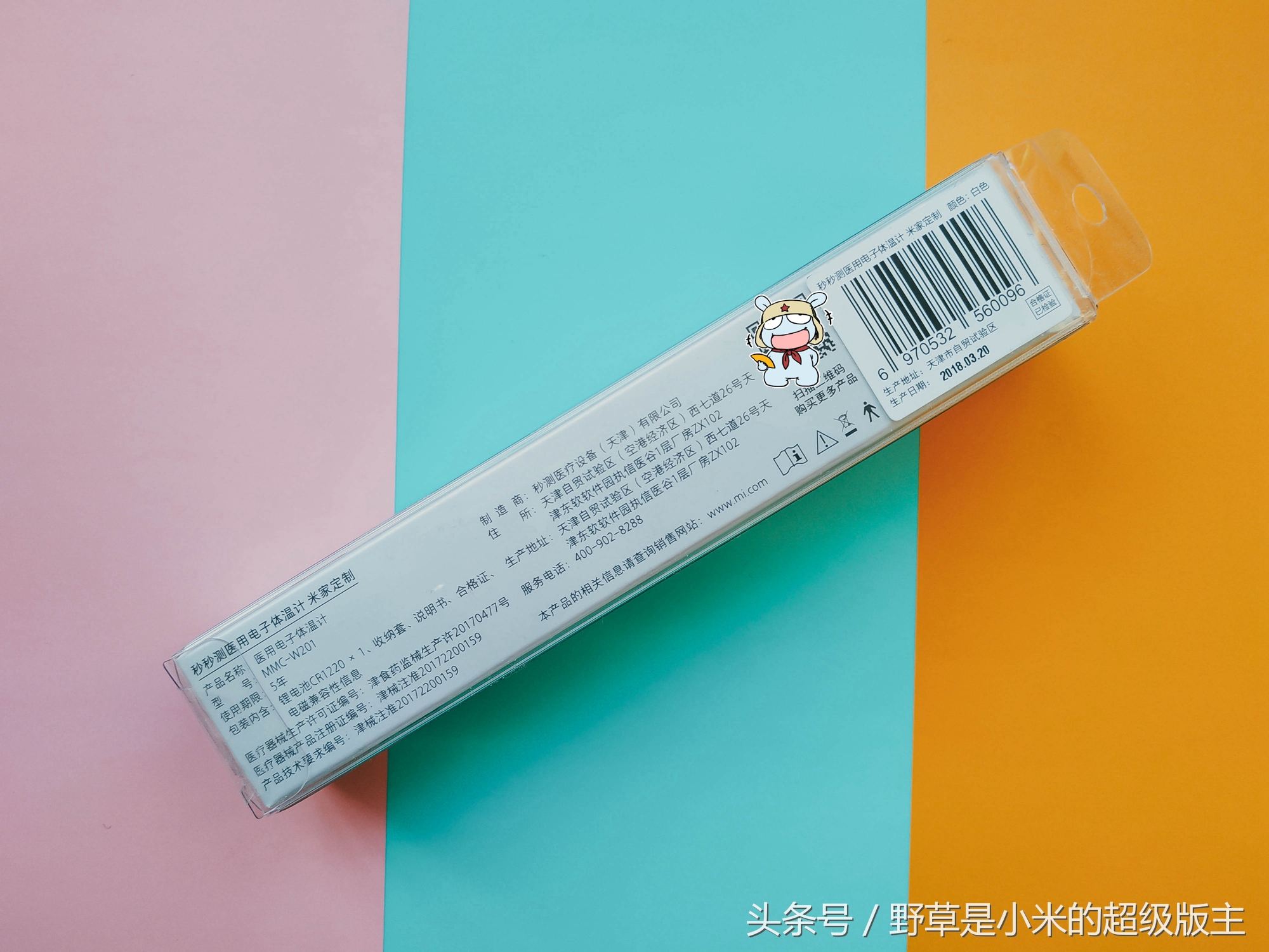 小米医用体温计与水银体温计,体温计电子体温计推荐