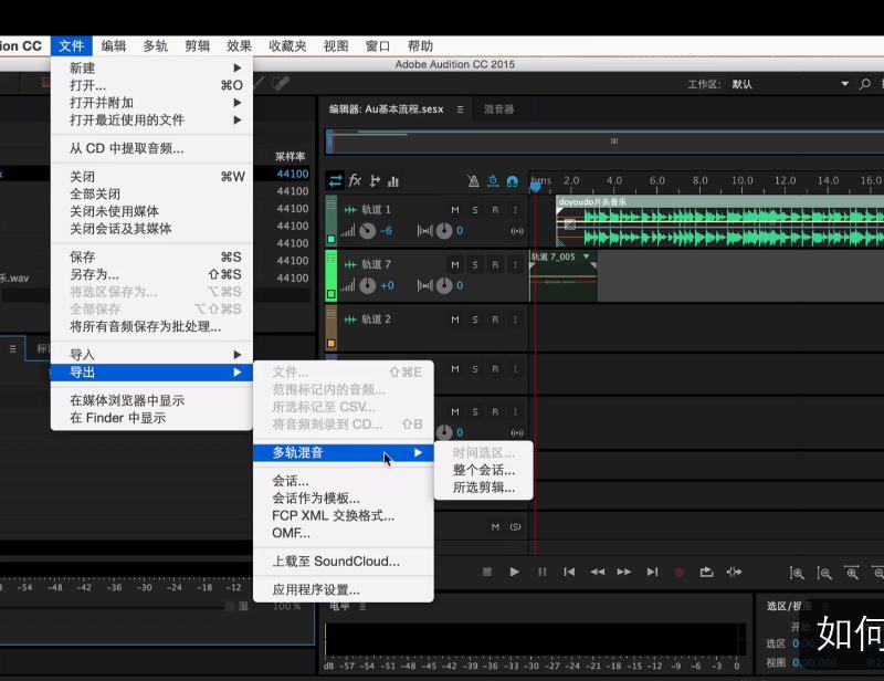 音频高级剪辑,音频剪辑攻略