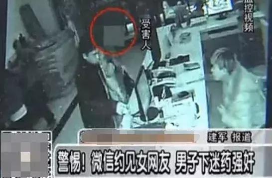 所有女生一定要警惕,女生一定要警惕