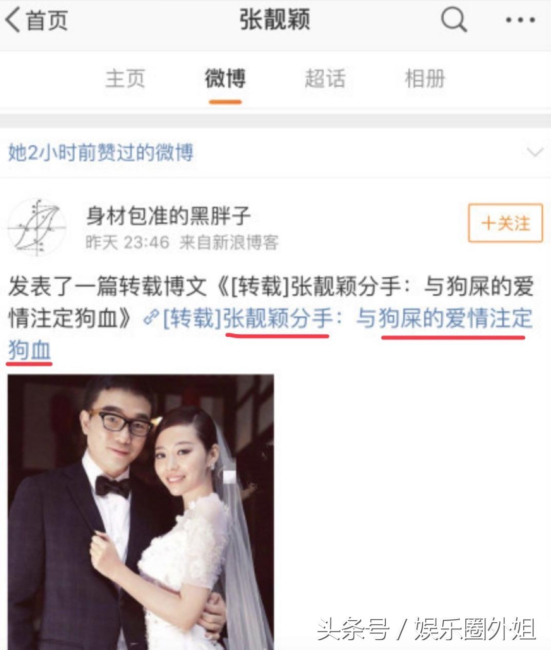 深夜点赞分手文,还暗讽冯珂是狗屎?张靓颖:被*号盗**,最近很累