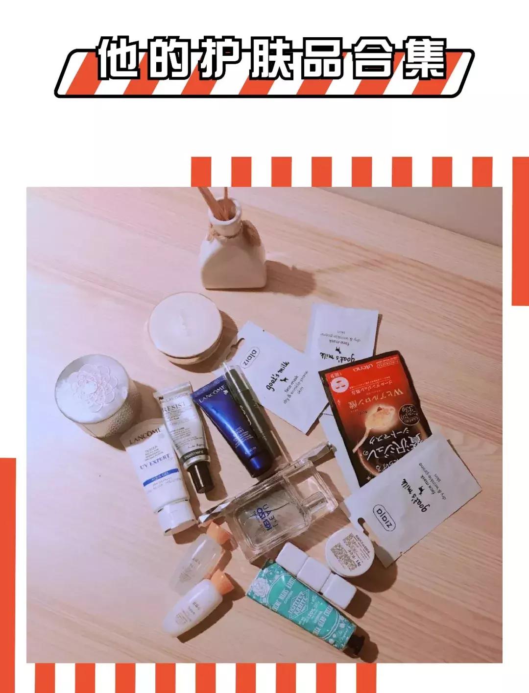 男朋友护肤品比自己贵,男朋友的护肤品比我还好用