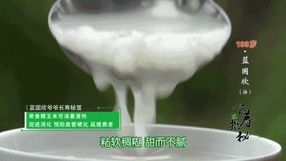 100岁老中医养生粥,老中医推荐的抗衰老粥