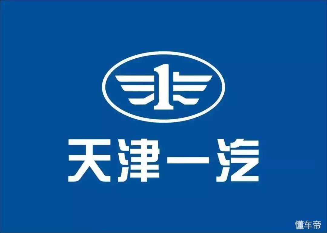 天津一汽到底怎么样了,天津一汽2018年